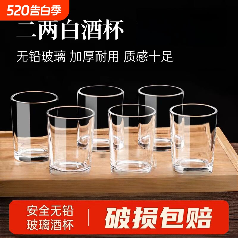 耐摔玻璃杯家用二两白酒杯饭店专用茶水杯酒吧ktv用啤酒杯分酒器