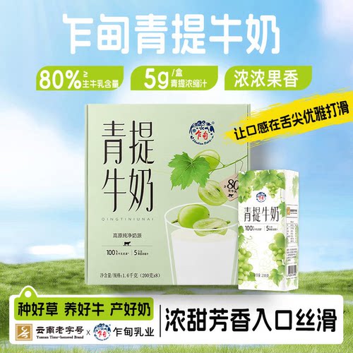 乍甸青提果味甜牛奶礼盒整箱乍甸