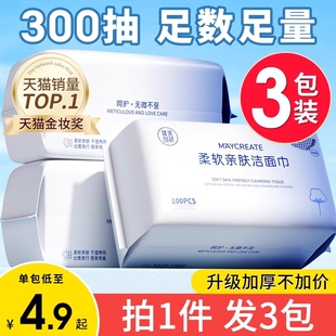 12包装 棉柔 健美创研洗脸巾一次性擦脸不掉毛洁面巾官方旗舰店正品