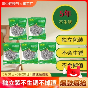 钢丝球厨房专用清洁球食品级铁丝球刷锅洗碗独立包装 家用不掉丝