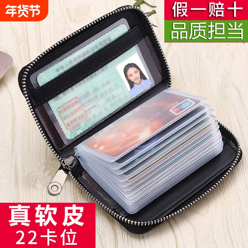 真软皮卡包女式多卡位小巧大容量卡夹拉链短款信用卡套证件卡片包