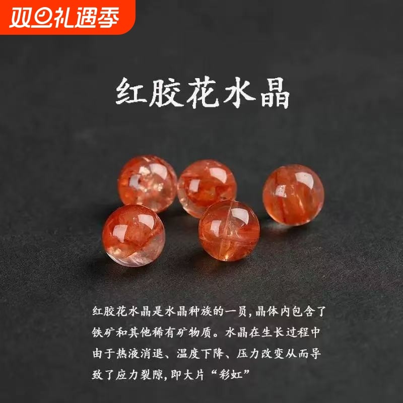 红黄胶花散珠鸩羽水晶珠子隔珠多宝女串珠饰品配件特色收藏