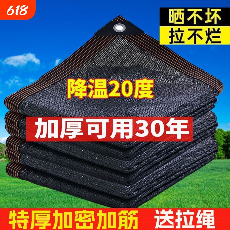 遮阳网加厚加密防晒网遮阴隔热黑网户外庭院遮阳布太阳遮光阳台