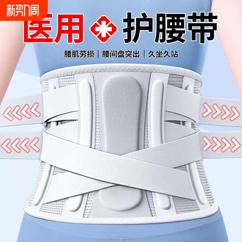 护腰带腰间盘突出腰椎腰肌劳损腰围腰托男士女士医用久坐固定发热