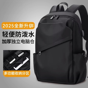 双肩包背包男士2025新款轻便电脑商务出差通勤旅行大容量书包女包