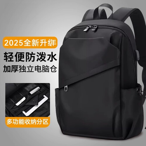 双肩包背包男士2025新款轻便女包