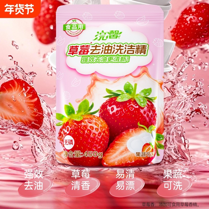 【天降到手1.28元】洗洁精450g一大袋