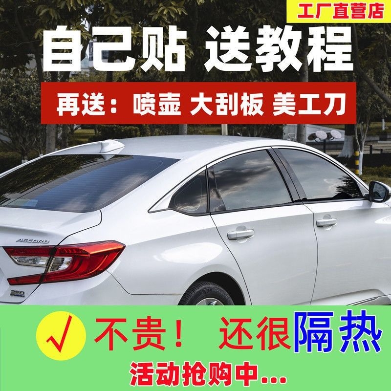 汽车贴膜车窗隔热膜玻璃防爆膜隐私膜太阳膜全车自贴膜反光高隔热