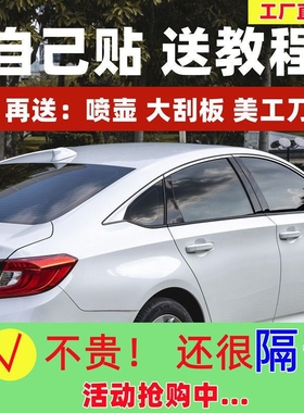 汽车贴膜车窗隔热膜玻璃防爆膜隐私膜太阳膜全车自贴膜反光高隔热