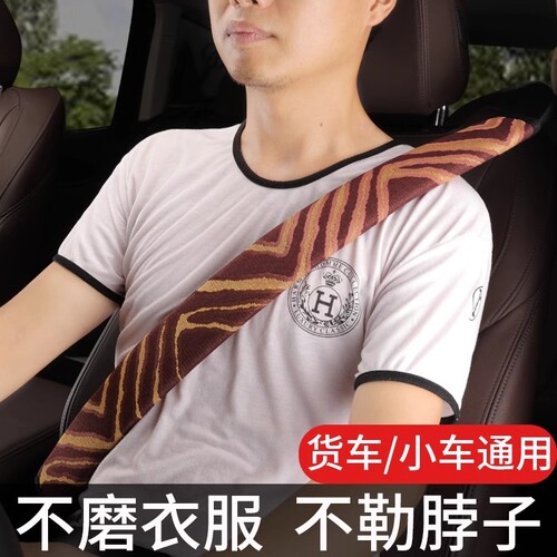 安全带护肩套柔软透气