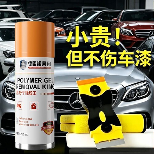 汽车4S店专用除胶剂强力去除贴纸广告残胶不伤车漆车用洗车机K2