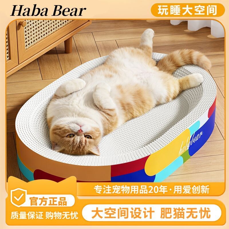 猫抓板椭圆形一体底部贴底耐磨白色瓦楞纸加厚加密耐抓耐磨多规格