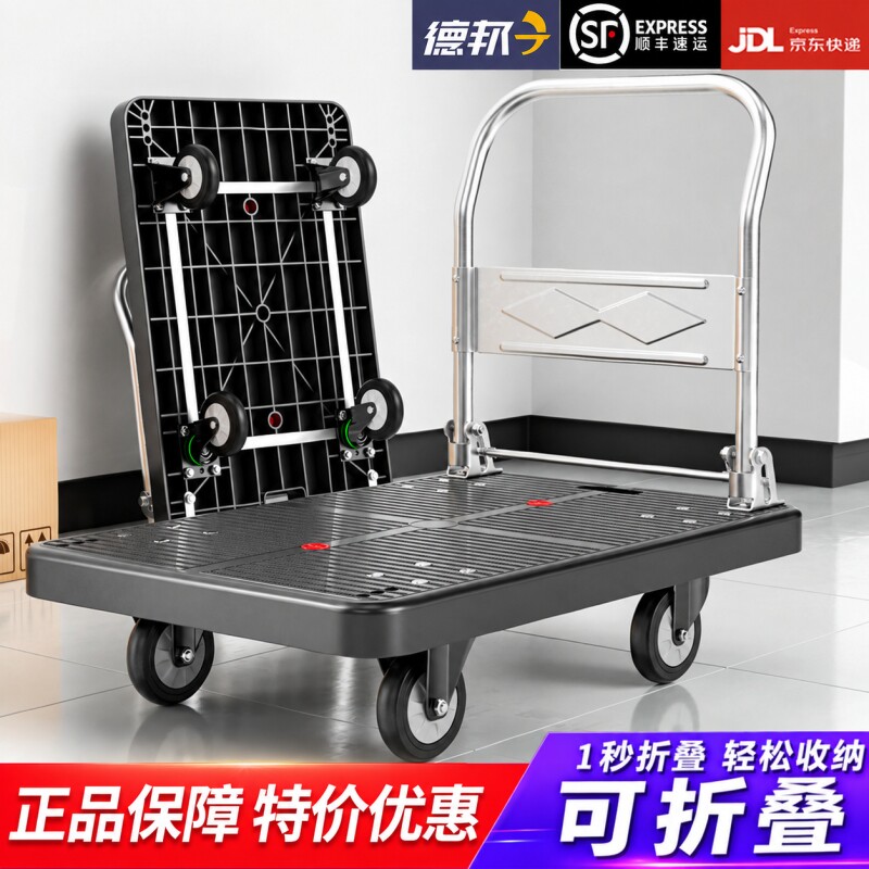 小推车拉货平板车手推车折叠可携式搬运家用取快递搬运推车手拉车										