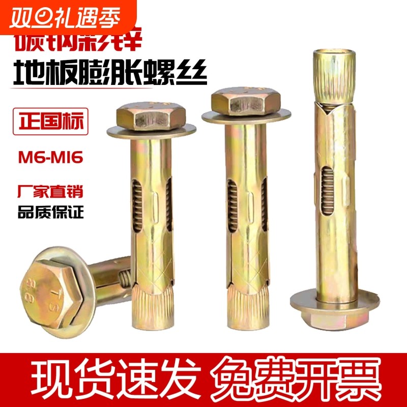 外六角内膨胀螺丝拉爆螺丝钉地板膨胀螺栓内置式膨胀管m6m8m10m12