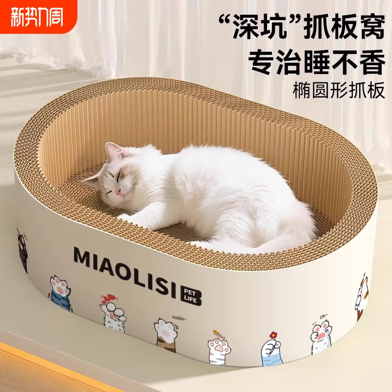 加深猫抓板窝耐磨不掉屑猫窝一体大号瓦楞纸猫爪板猫咪磨爪器耐抓