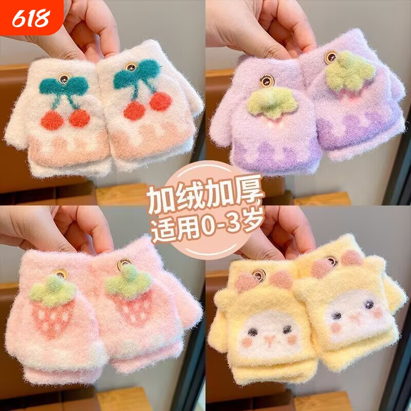 冬季儿童手套女孩可爱翻盖五指套男孩写字防寒保暖半指套草莓兔子
