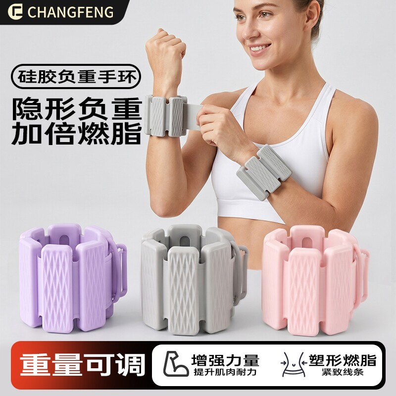 负重手环脚环沙袋绑腿健身运动装备手腕手臂跑步训练隐形铅块重量