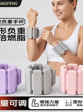 手臂负重手环脚环沙袋绑腿健身运动装备手腕跑步训练隐形铅块肌肉