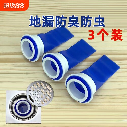 地漏地漏防臭器防反臭防反味