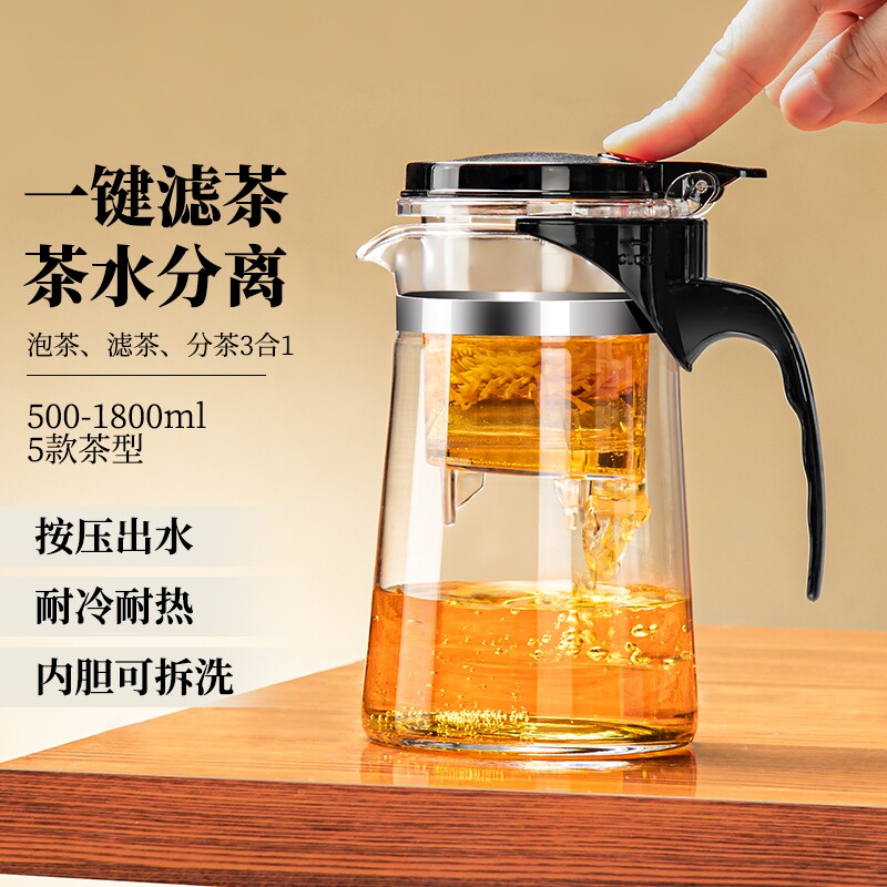 飘逸杯玻璃泡茶壶茶杯茶水分离冲茶器大容量分茶器茶具泡茶器一键图片