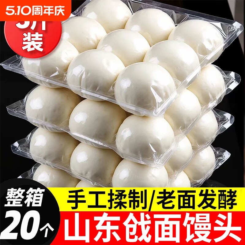 正宗山东戗面馒头纯手工大白老面千层高营养早餐加热即食速食发酵