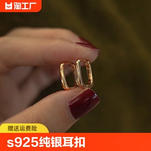 s925纯银耳扣 轻奢百搭设计感耳环 光身镀金女款耳饰品
