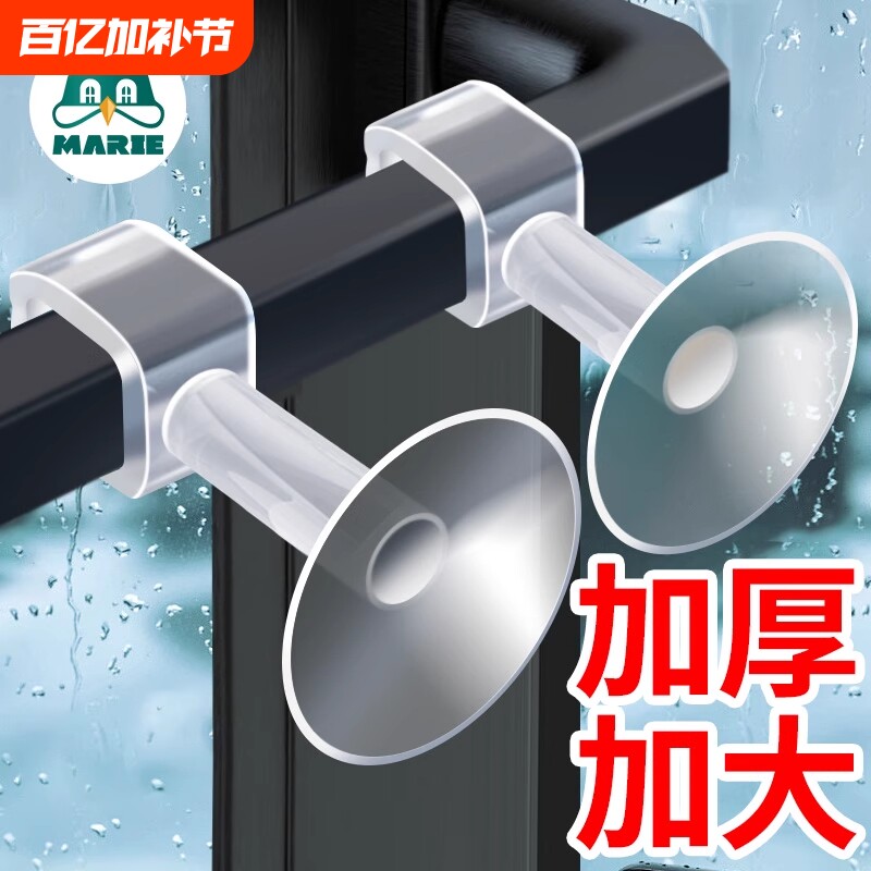 窗户把手防撞吸盘保护套窗吸硅胶门吸门把手固定缓冲器软胶免打孔