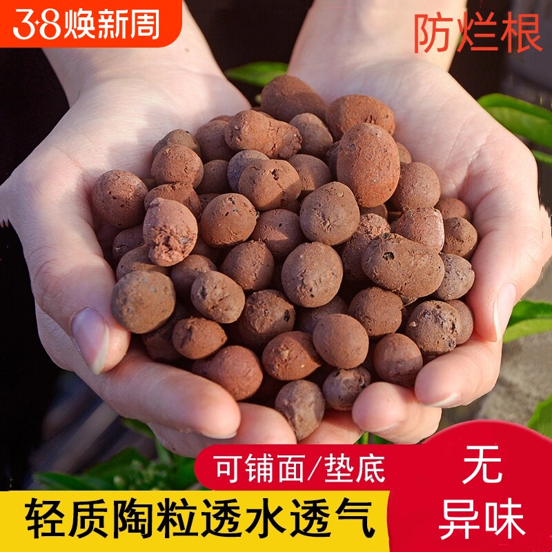 陶粒垫底养花专用多肉营养土花盆花卉回填鱼缸水培铺面火山石颗粒