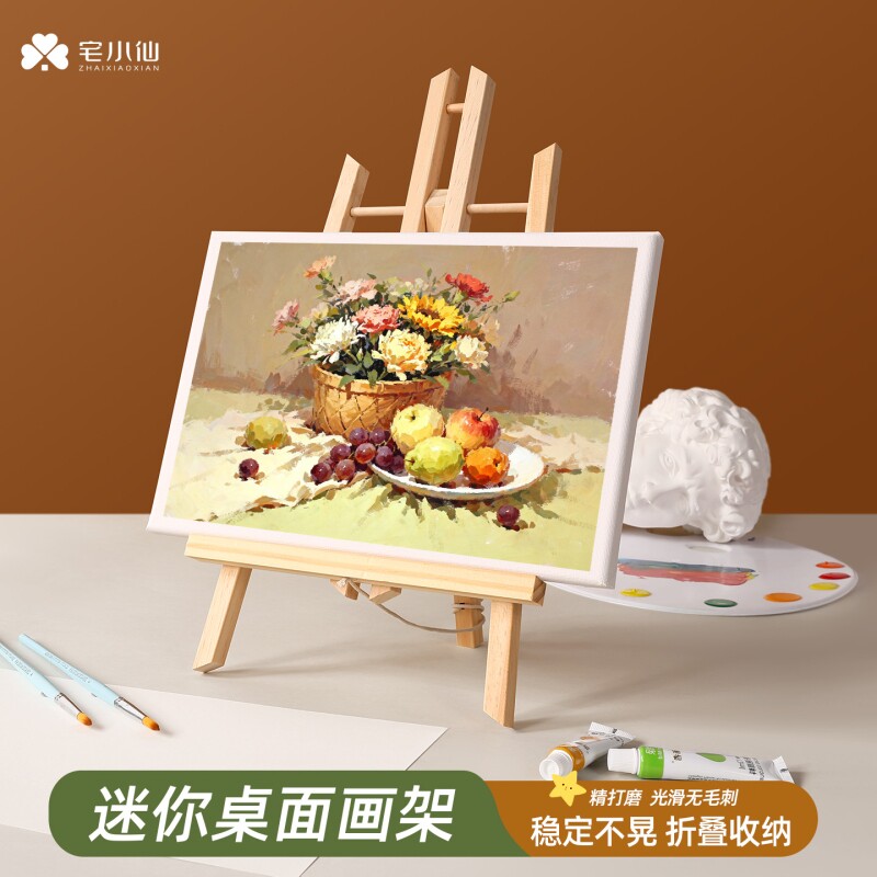 宅小仙小画架桌面迷你儿童画画架图片