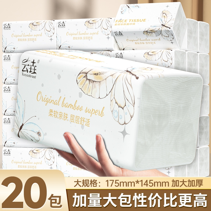780张大包纸巾抽纸加厚装宿舍