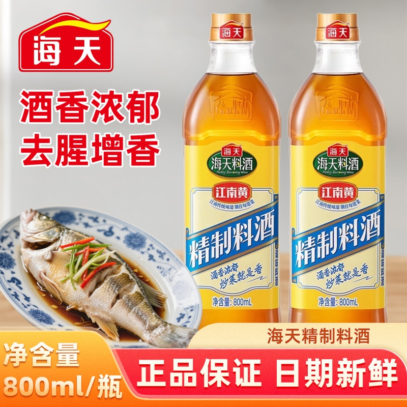 海天精制料酒家用炒菜