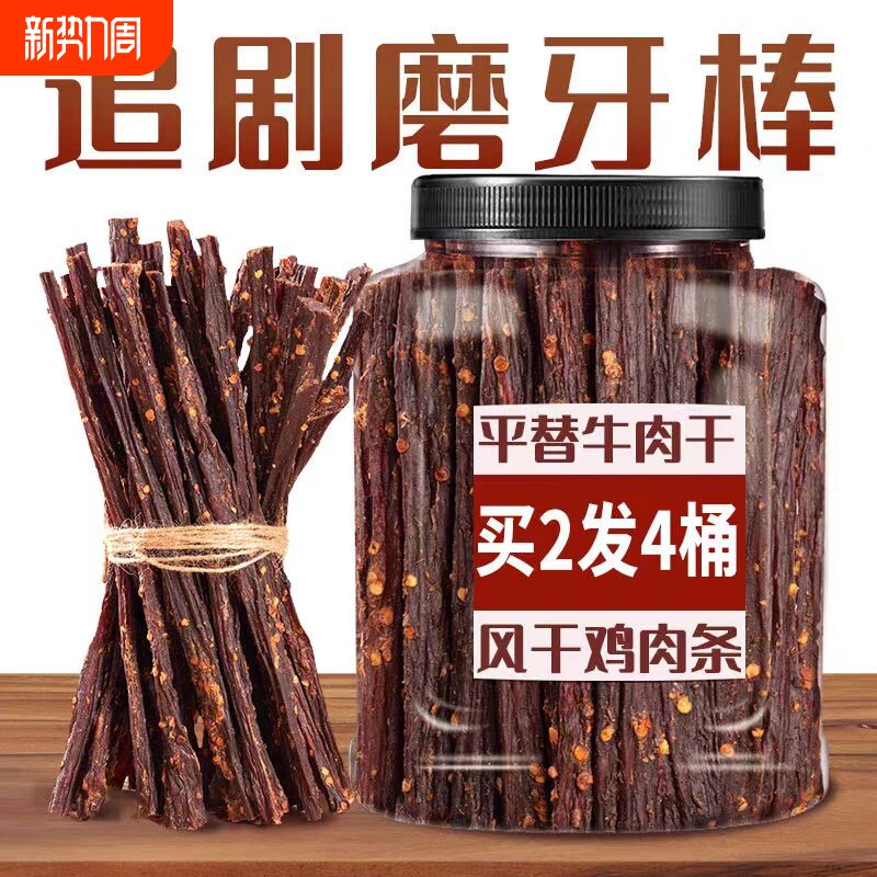 风干鸡肉干鸡胸肉条学生麻辣低减鸡肉棒肥脂期人类成人磨牙棒零食