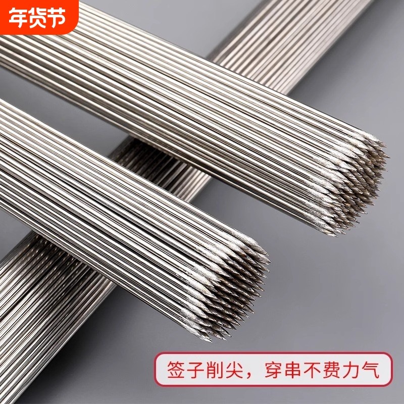 烧烤烤肉签子不锈钢圆签烧烤铁签子羊肉串工具烤串配件家用烧烤针,厨房/烹饪用具,烧烤夹/叉/铲/针,淘宝优惠券,粉丝福利购,淘宝优惠卷