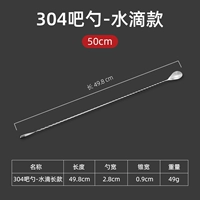 304 Spoon-50 см/капля воды/капля воды