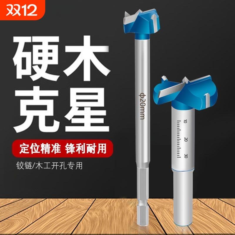 木门装锁开孔器套装|669人收藏