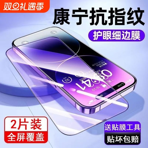 适用vivoy300康宁钢化膜x100sS18y200gt/y31手机膜76y73防摔全屏33s53s70s5s7s9s50x60x80Pro51y93/30vi55s15