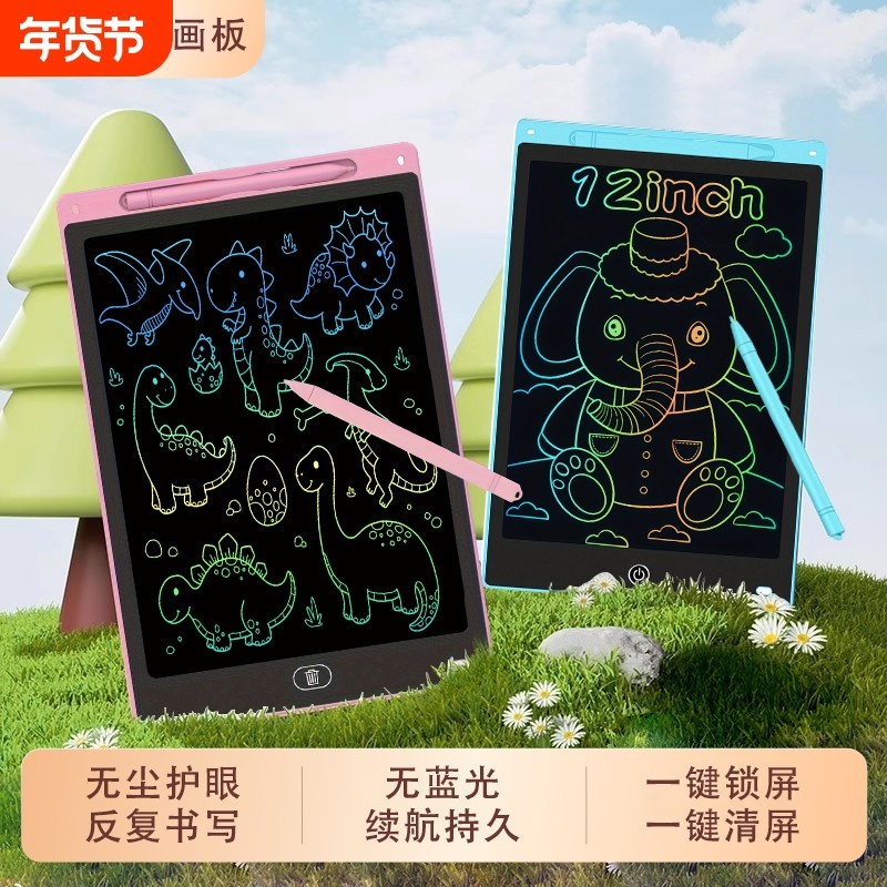儿童画板液晶玩具电子小黑板写字板涂鸦可消除彩色绘画电子屏版,玩具/童车/益智/积木/模型,画板,淘宝优惠券,粉丝福利购,淘宝优惠卷