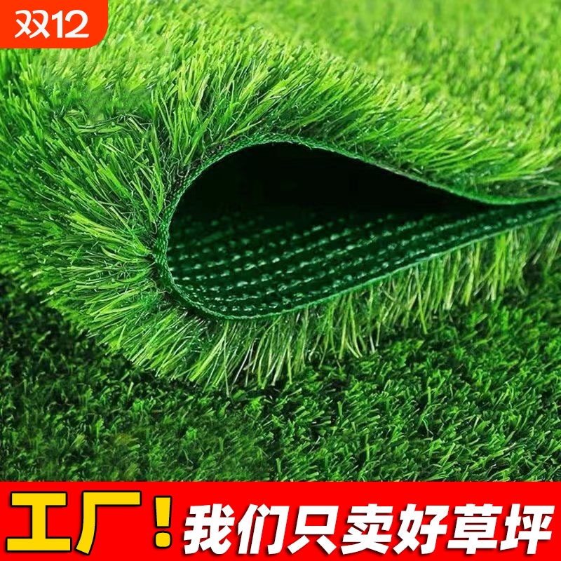 塑料仿真草坪人工绿色草坪户外假草坪足球场幼儿园围挡地毯造景草