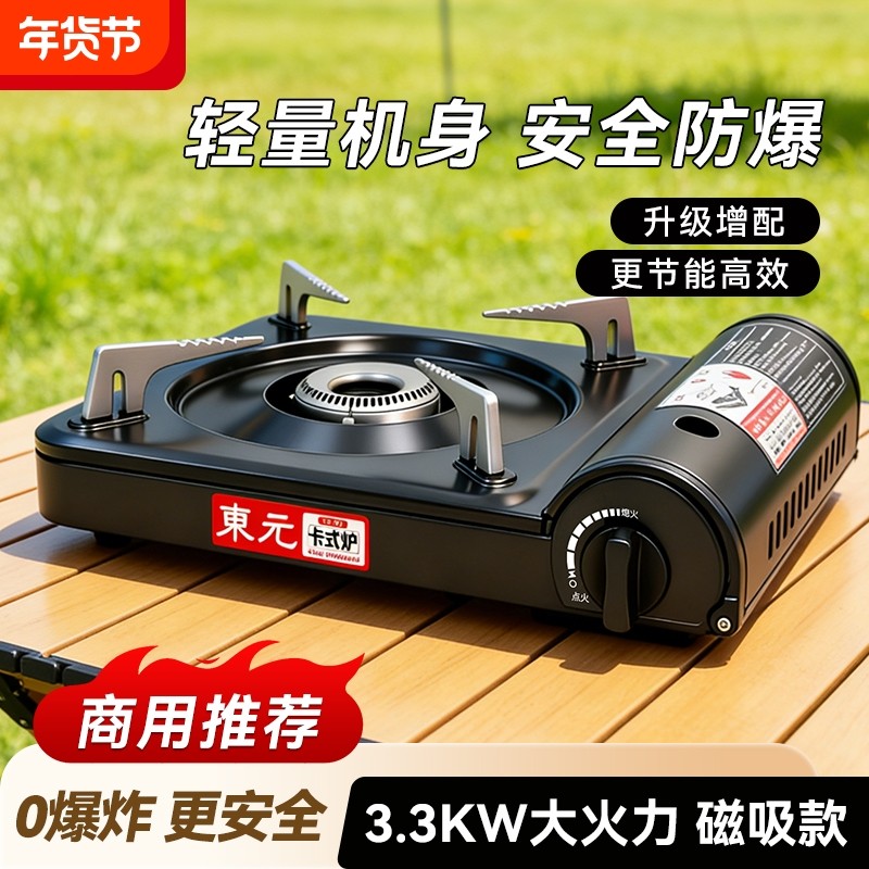 卡式炉便携式户外卡磁炉瓦斯炉野外燃气灶卡斯炉炉具炊具露营装备