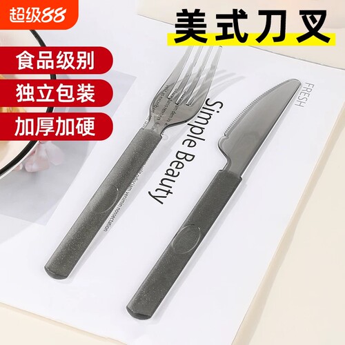一次性西餐刀叉勺子独立包装加厚