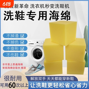 家用高密度洗鞋海绵擦滚筒轮洗衣机洗刷鞋专用硅胶海绵去污不掉渣