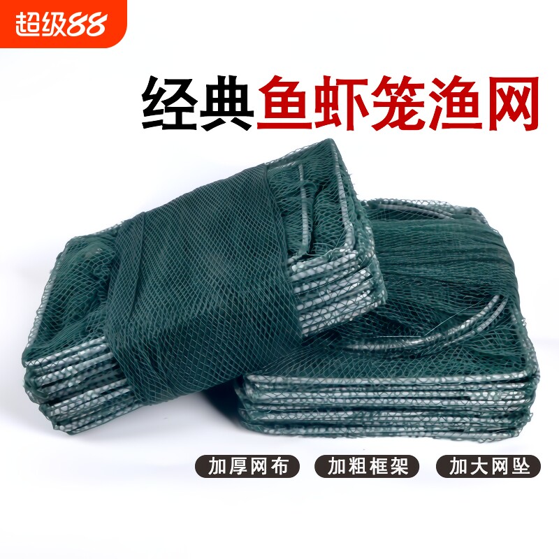 虾笼渔网捕鱼网加厚龙虾网笼图片
