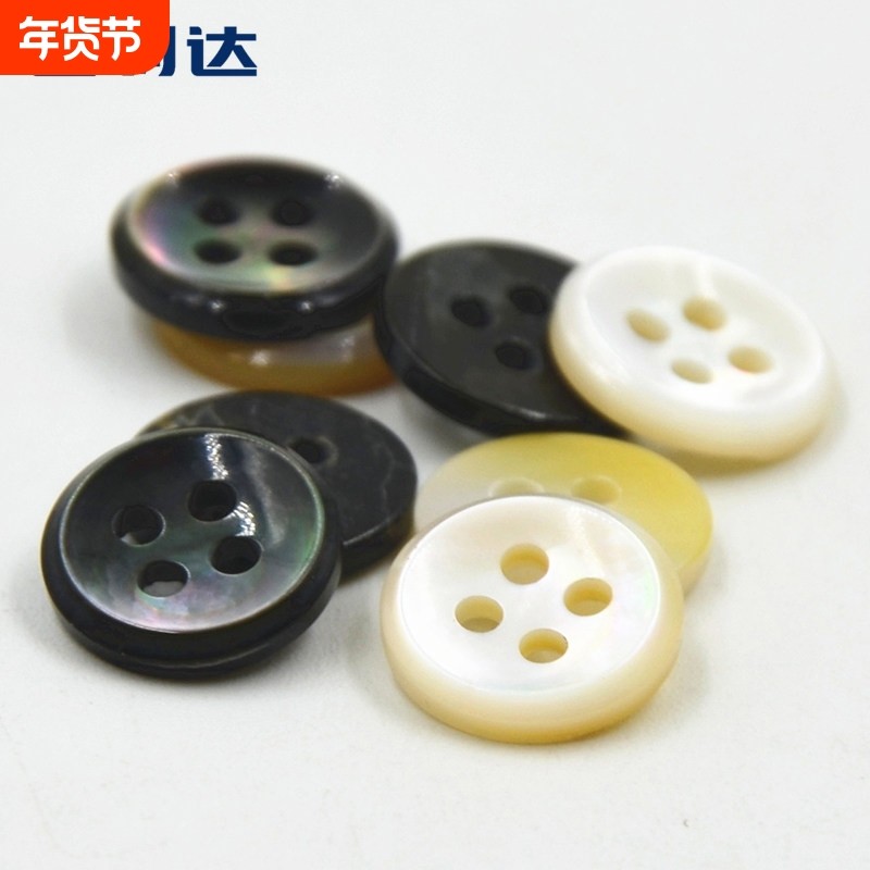 辅料塔罗贝壳钮扣袖扣 衬衫衬衣纽扣 衣领扣子