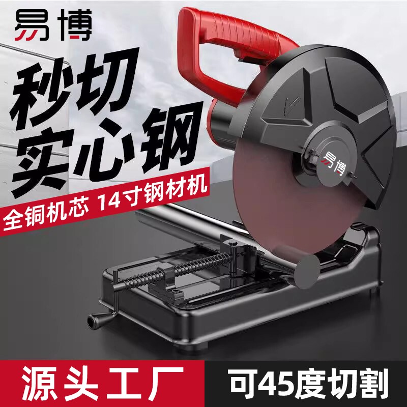易博型材切割机金属钢材大功率台式木工专用切割锯14寸220v大功率