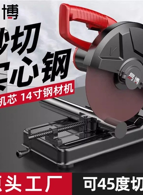 易博型材切割机金属钢材大功率台式木工专用切割锯14寸220v大功率