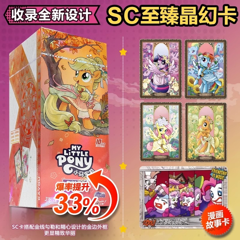 小马卡片新款彩虹卡牌包卡片包一整盒正版黑背CR卡盒卡册4辉月7七