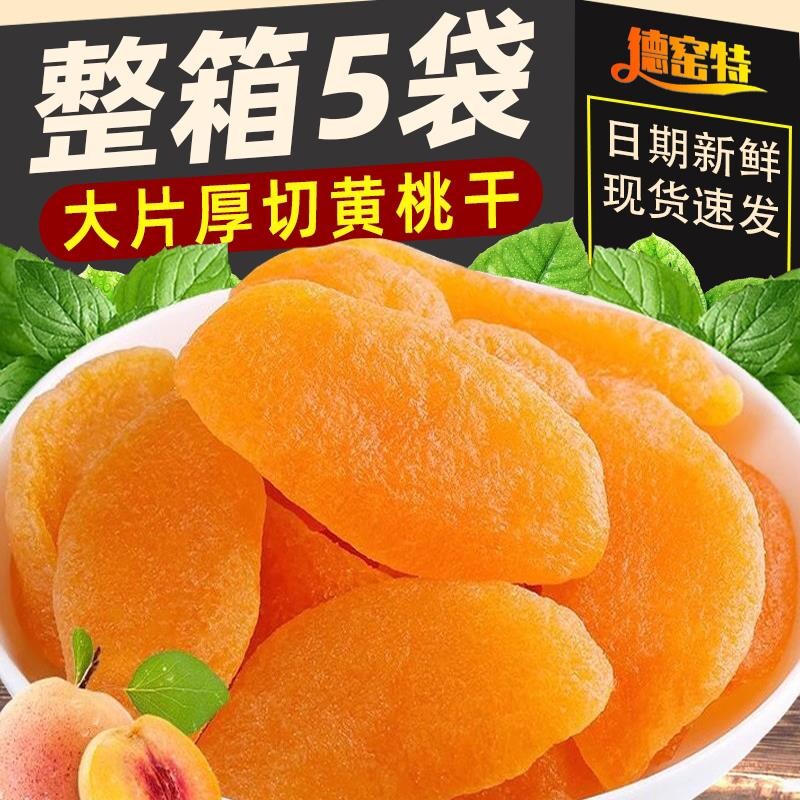 黄桃干果脯果干大片厚切解馋休闲蜜饯水果干桃肉小零食品时光袋装