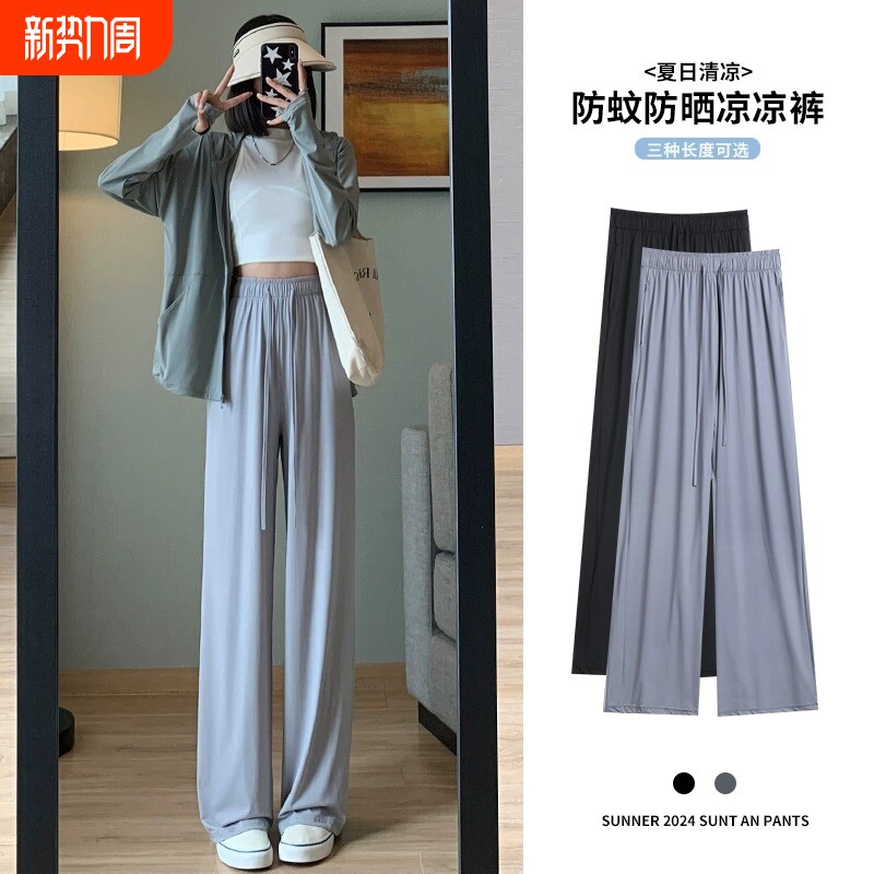 冰丝居家睡裤小个子夏季薄款2025新款运动阔腿裤防晒裤女防蚊家居