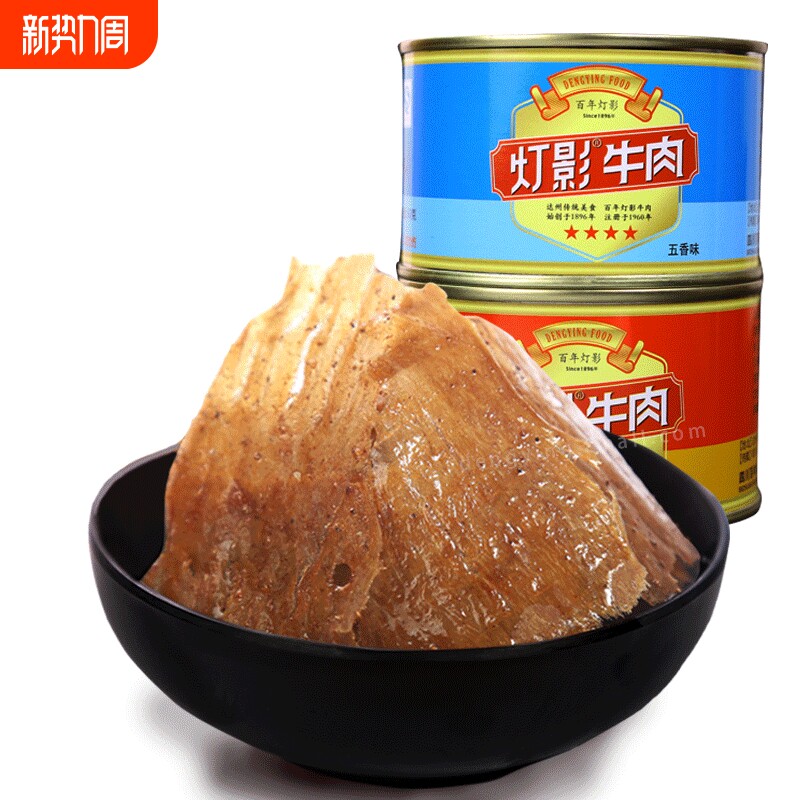 【灯影牌】牛肉 四星百年灯影牛肉罐头 老厂四川达州特产4星