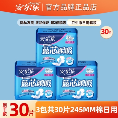 安尔乐超薄日用|151人收藏
